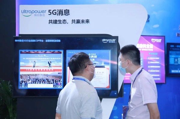 csp|数智化转型推进器 神州泰岳5G全线产品亮相2021-5G应用创新大会