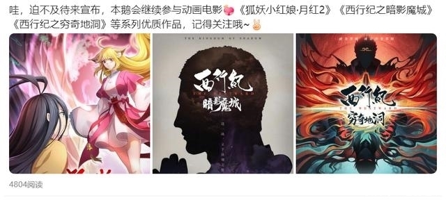 番剧|《狐妖小红娘》将推出动画电影，它是延续传奇，还是票房暴死呢