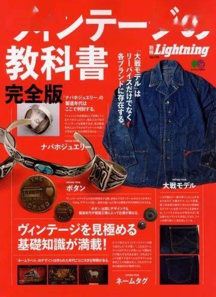 书籍&除了「原宿牛仔」，还有什么书籍可以看看？