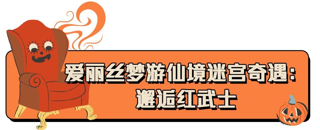  亮点|迪士尼「万圣狂欢日」怎么玩才够嗨？这些亮点你不能错过