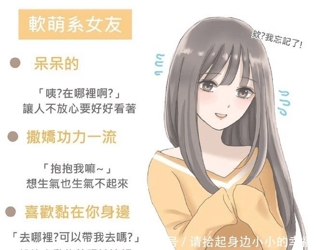 阳光|12种类型的二次元女友,傲娇阳光和腹黑,你想拥有哪一种?