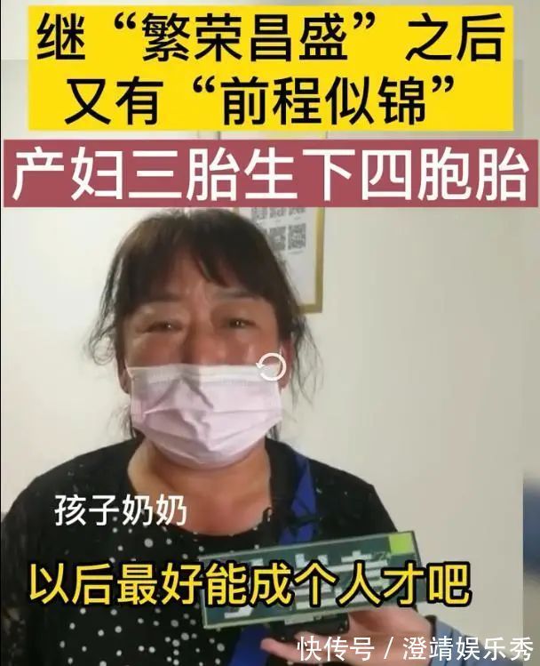 宝妈|罕见!第三胎生下龙凤四胞胎,小两口:一言难尽…