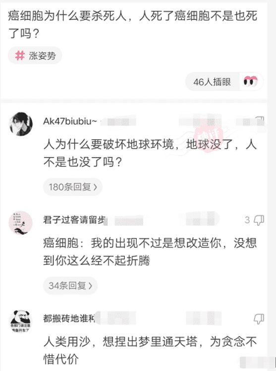 “为什么癌细胞要杀死人，人死了癌细胞不是也