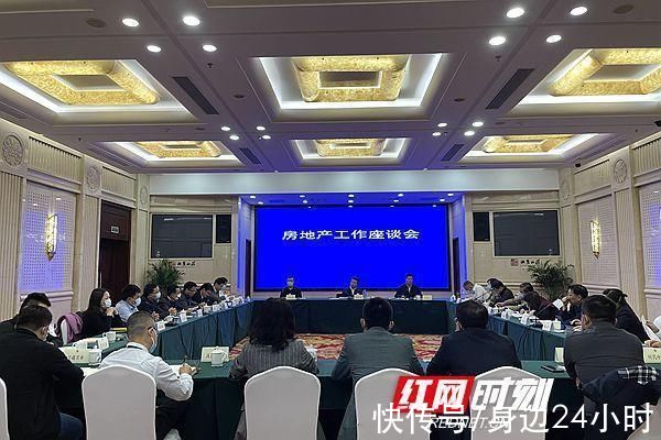 周志凯|长沙召开房地产工作座谈会推动市场持续健康发展