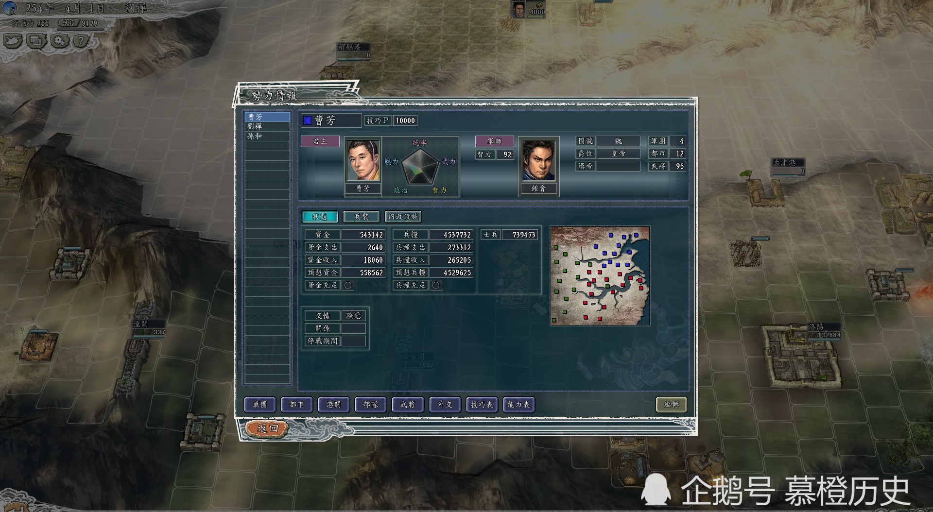 州丢到|玩《三国志11》战报番外篇,截至公元254年魏蜀吴三国的综合国力
