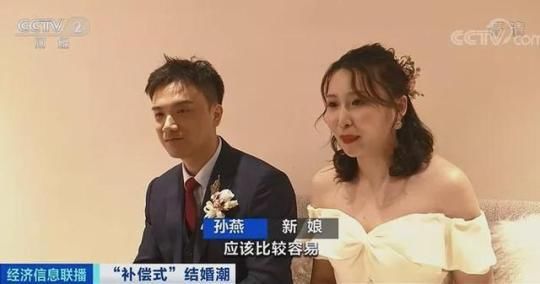 补偿式婚礼潮涌现 我国每对新人结婚平均消费超22万元 全网搜