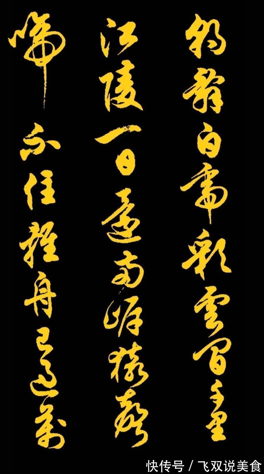 三字经!任政先生的45幅行书真迹展,被誉“行楷第一帖”