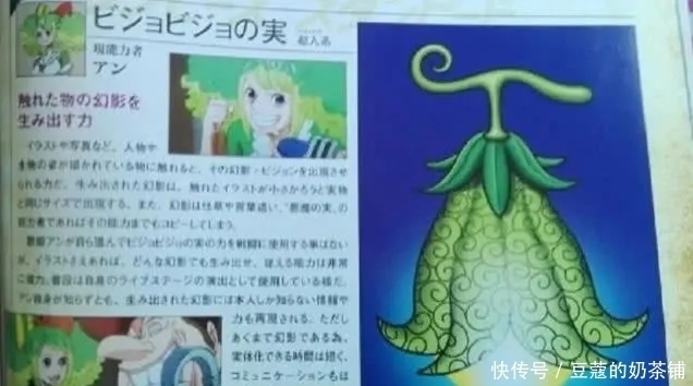 能力者|海贼王:尾田公布20颗果实的样子,草帽团公布4颗,龙果实太难看