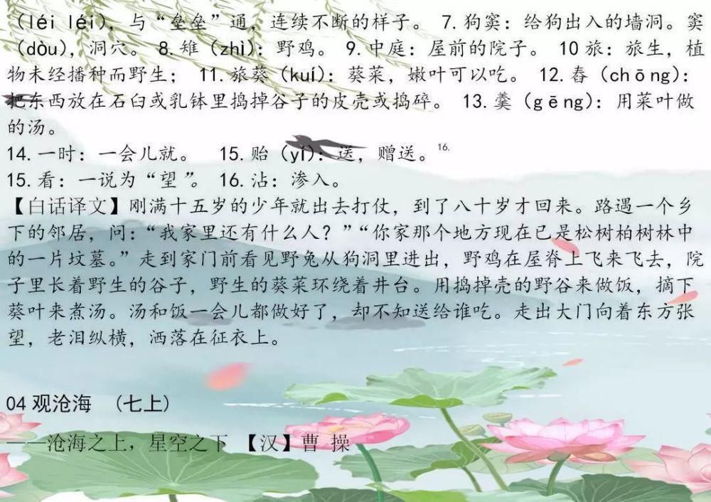 诗词|语文老师提醒：这61篇古诗文，句句经典！含解析，考前赶紧背！