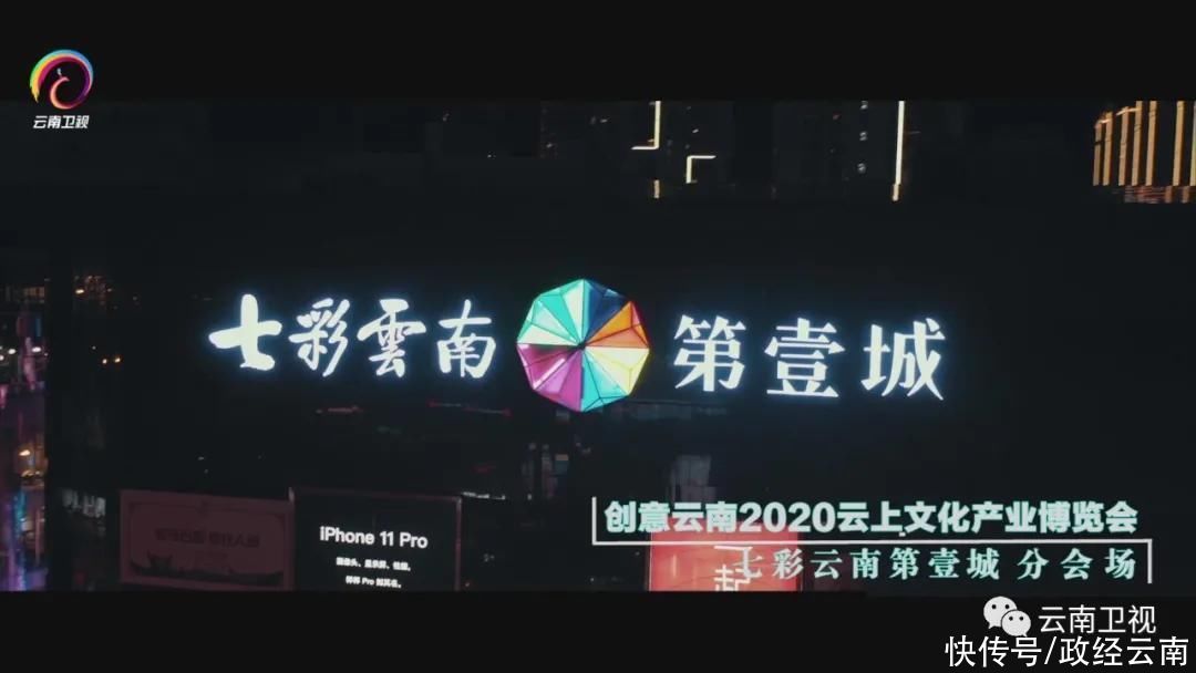  高端论坛|12月12日，创意云南 2020云上文化产业博览会即将开幕