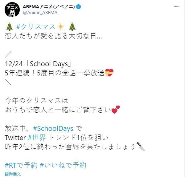 世界第一|《日在校园》连续5年在圣诞夜播放，N站则推荐这部，谁更有吸引力