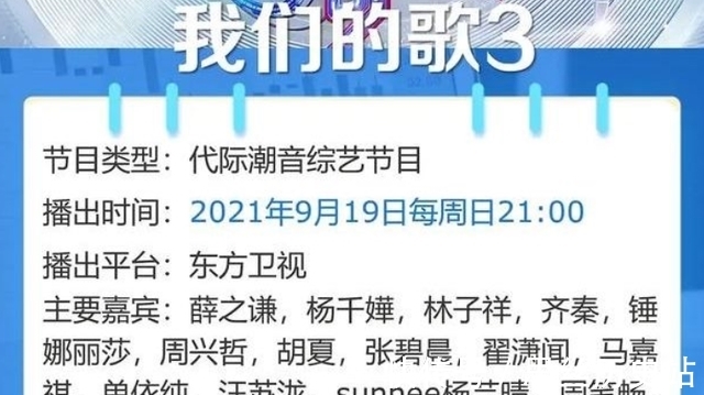 金主|《我们的歌3》B组阵容曝光,汪苏泷周笔畅在列,新人歌手热度高