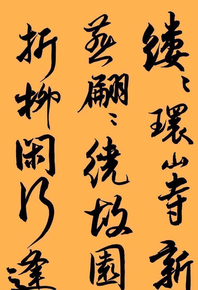 行草|吉雪年轻漂亮,书法也养眼,她笔法老辣,字迹惊艳,令人佩服