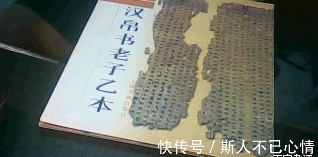 老子&考古发现汉初版《道德经》,与今版比较:几乎已被改得面目全非