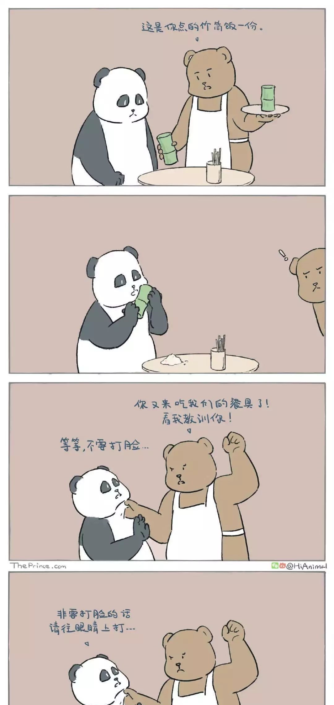  搞笑|搞笑连环画：竹筒饭