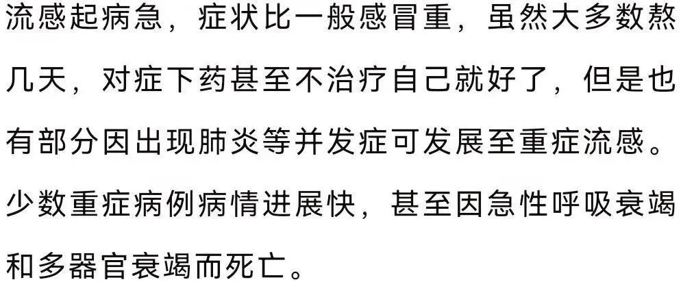 健康中国|健康科普︱糟糕，中招了！是感冒，还是流感？