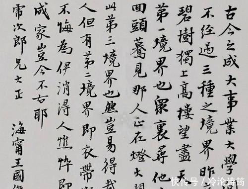  境界|王国维的《人间词话》