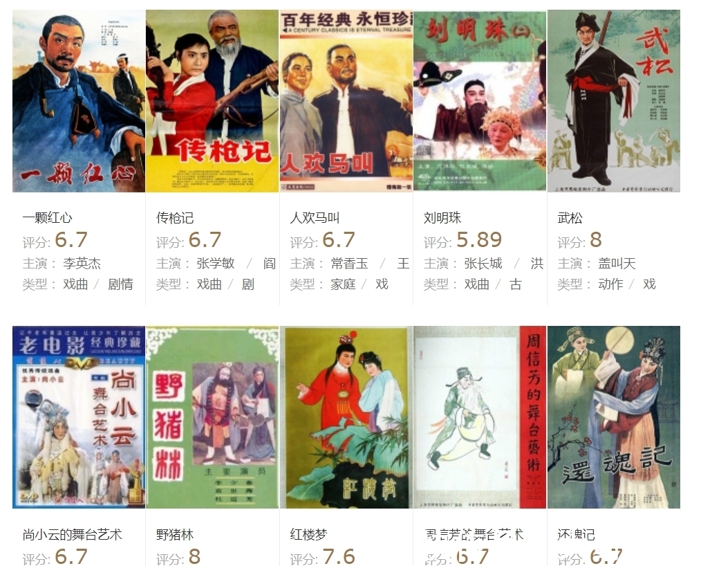 民间故事#为什么戏曲电影逐渐看不到了?有哪些好看的戏曲电影?