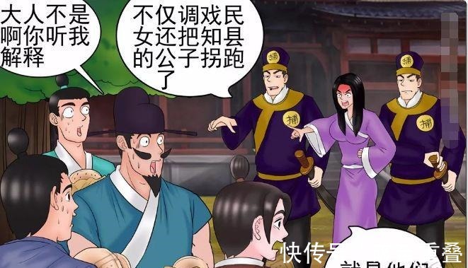 |搞笑漫画老杜刑满释放,一出去又被美女送进监狱!