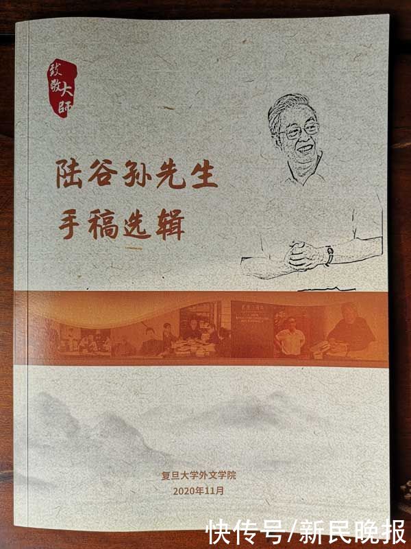  瀛州|谈瀛州：陆谷孙先生书迹