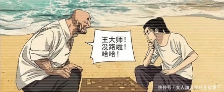 陈金魁|一人之下511话,宝儿姐总算知道父亲是谁,王也逃脱过程太搞笑