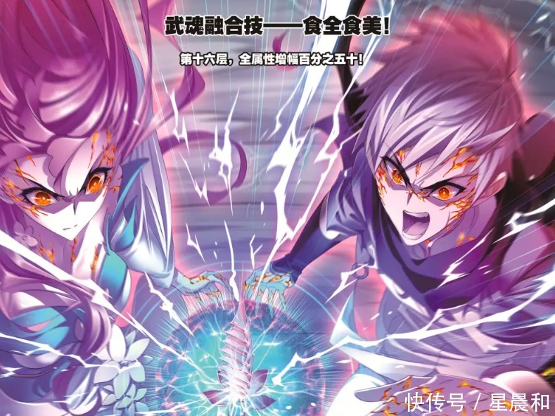 斗罗大陆原来宁荣荣和奥斯卡,也有武魂融合技,威能堪比造神!
