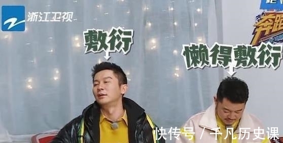 導演|鄭愷,離開吧,《跑男》已經沒有什么可留戀的了