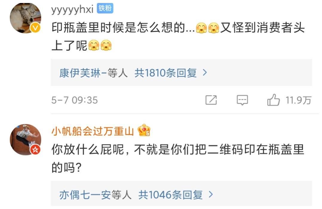 倒奶事件持续发酵，制作方、赞助商道歉，选秀101面临停办危机！