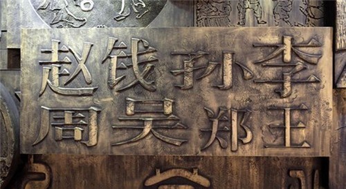 汉字简化方案|这个姓氏人数多达700万,百家姓却从未收录,你肯定有朋友姓这个
