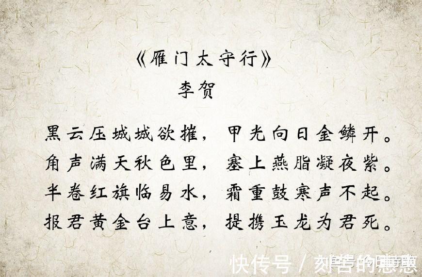 这首诗|李贺这首诗被指太血腥, 让人不寒而栗!