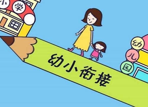 有多年语文教学经验的老师，总结好3点，对幼小衔接的学习建议