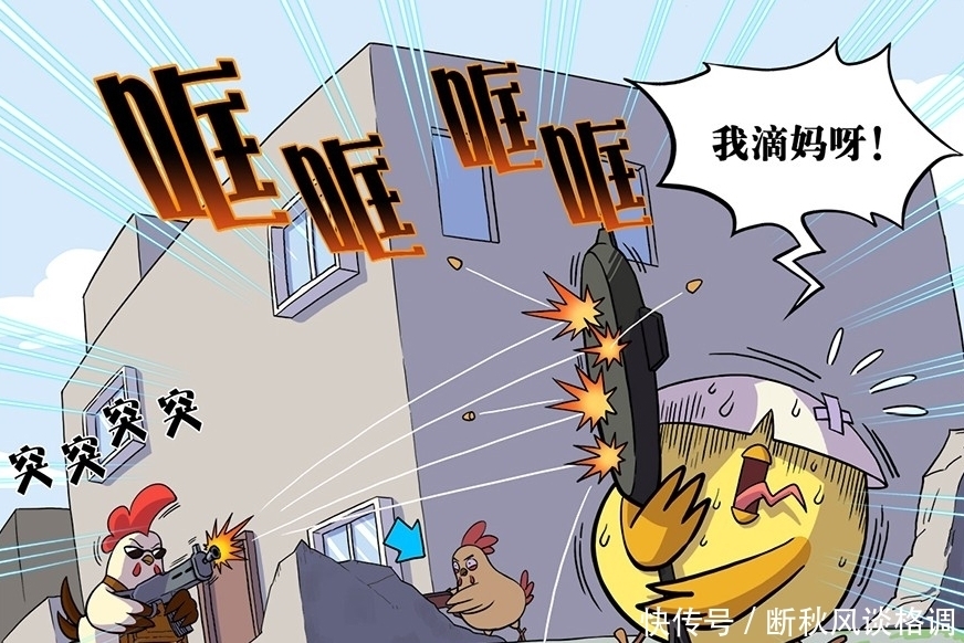 搞笑|搞笑漫画：吃鸡游戏决赛圈中的套路，拿着平底锅就能吃鸡？