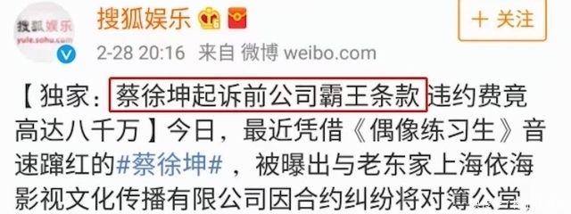 奔跑吧蔡徐坤涅槃重生,刚出道被压榨3年,年仅19岁惹上3.2亿官司