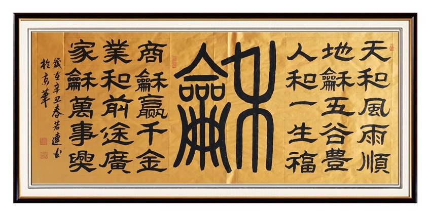 乙瑛|本市热点:著名书法家王若連作品欣赏