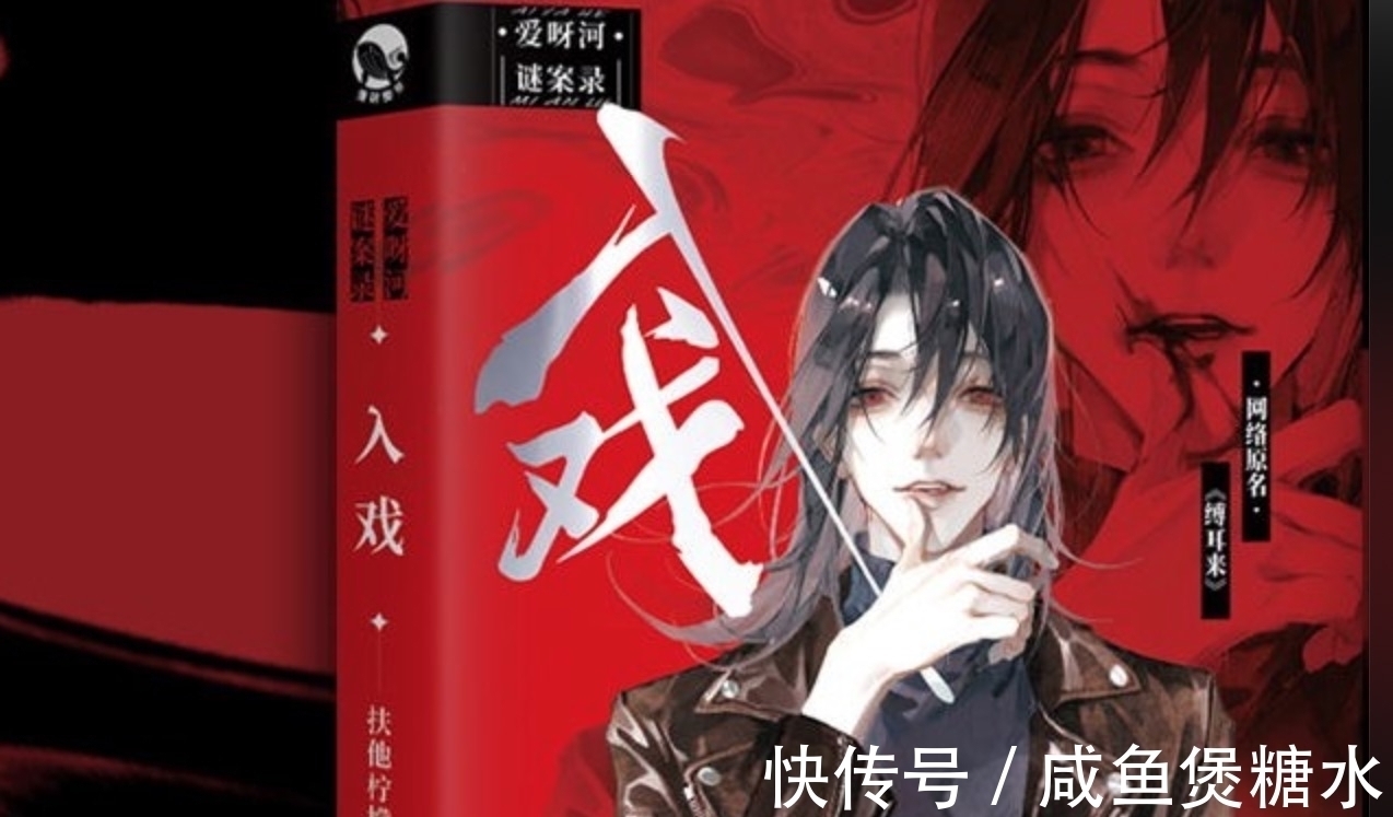 文笔&扶他柠檬茶《入戏》:疯批vs好人,两个孤独灵魂的互相救赎