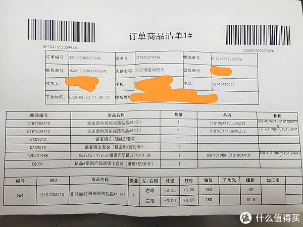 明月镜片怎么辨别真假