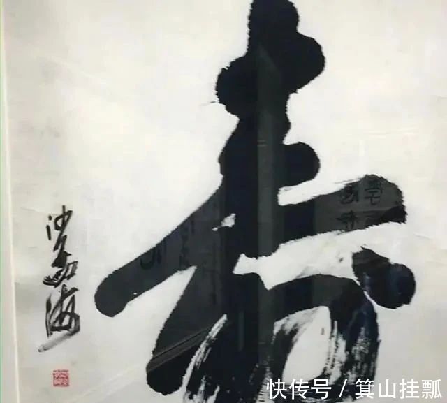 现代书法$沙孟海,一位不负时代的书法家,三字拍了120万,字字刚劲威猛