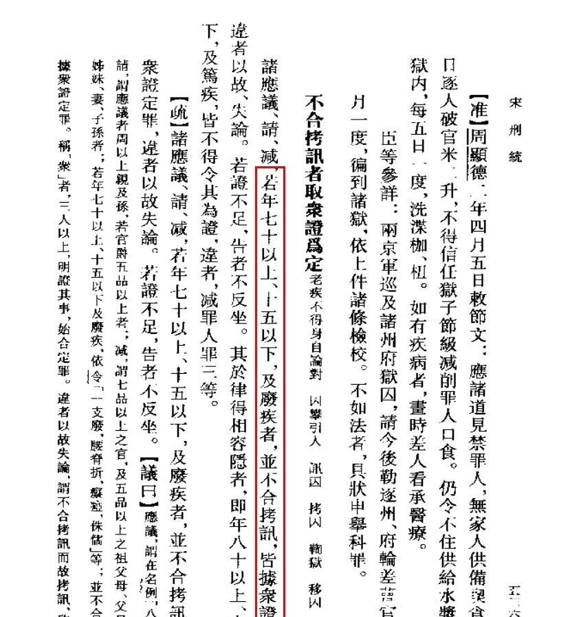 犯人$从历史角度看,宋代犯人真像水浒传中那样,任人宰割吗?