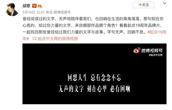 ip|起点19年：“起”于热爱，“点”文成金