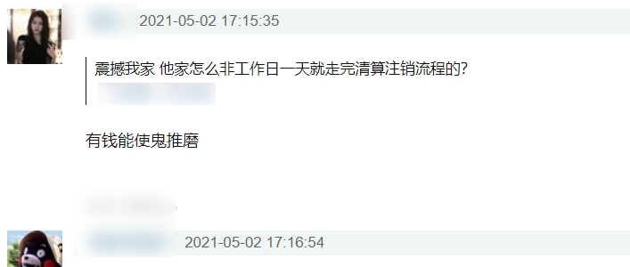 余景天终于退赛,力保他的节目也被喊停了,真是大快人心的喜事