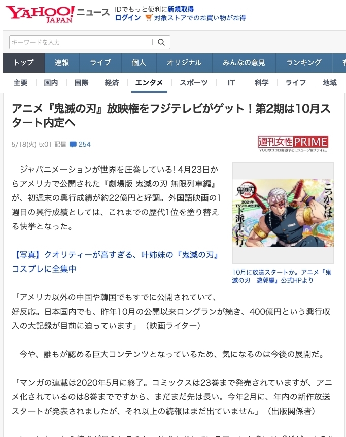 完结|内鬼爆料《鬼灭之刃》第二季来了!预计10月上映