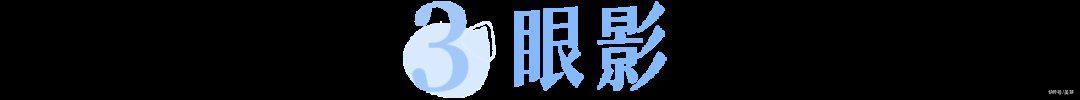 x90|为什么彩妆越买越少，却变得更美了？