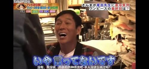 海贼王|海贼王之父的家，从漫画里搬出来的？