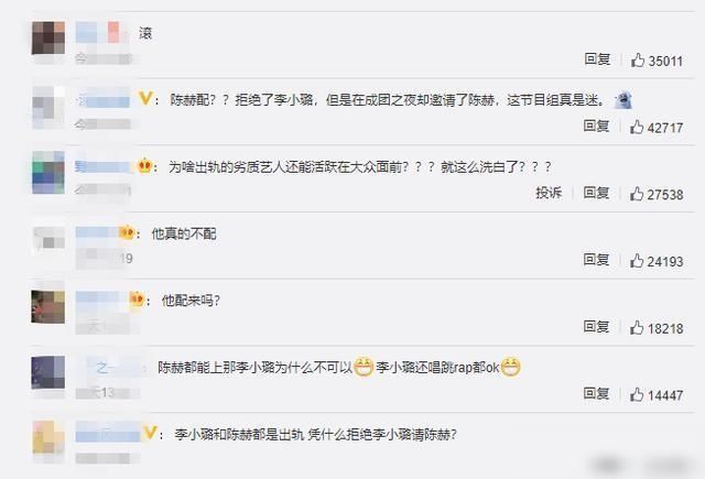 《浪姐》成团夜清一色男嘉宾,网友抵制为何拒绝李小璐请陈赫