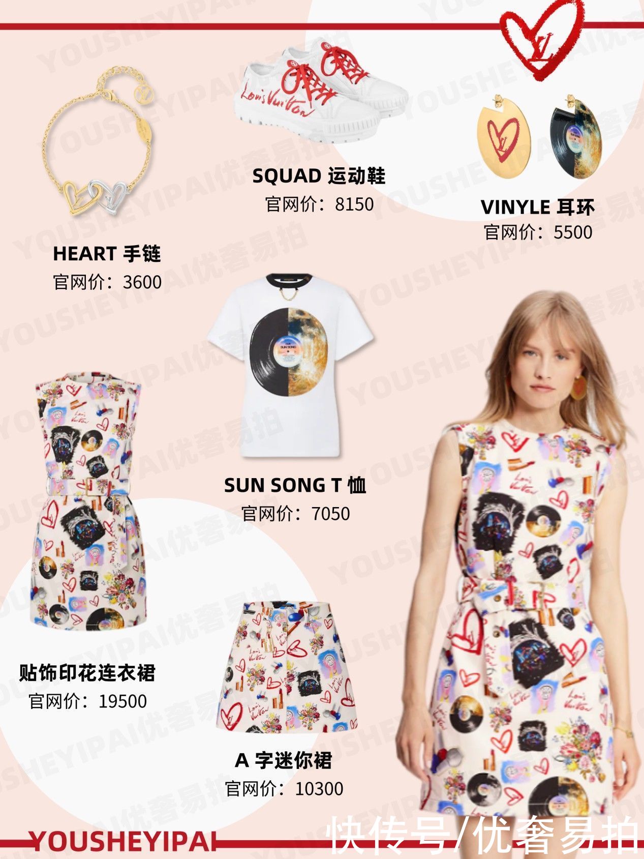 限定|奢侈品种草｜LV七夕限定来啦！快@你的男朋友来