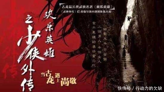 经典|十大经典武侠小说排行榜,金庸作品仅有两部