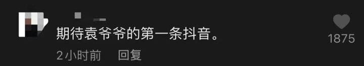 一条消息未发，粉丝已破千万！“90后”袁隆平入驻抖音啦