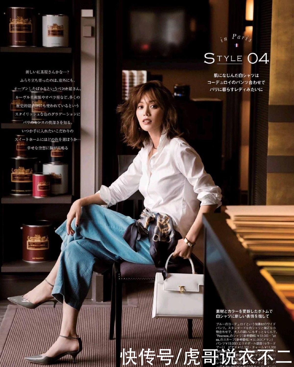 聪明的女人上班要懂得穿衬衫，这样搭配高级又优雅，谁穿都合适