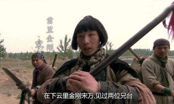 王伦|水浒中的四大怂货，外号一个比一个响亮，实力却不堪一击