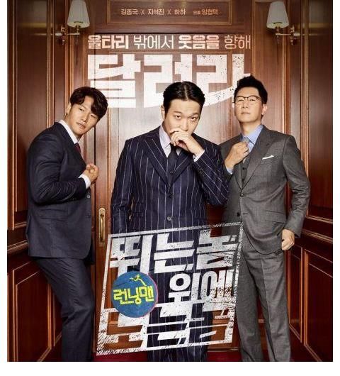 《RM向前沖》復(fù)刻經(jīng)典撕名牌陷爭議，引多家偶團(tuán)粉絲為偶像鳴不平